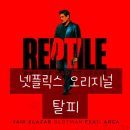 넷플릭스 오리지널 영화 &lt;탈피&gt; 정보 평점 결말 해석 출연진 등장인물 후기 베네시오 델 토로 시카리오