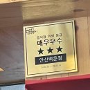 땡초닭발 이미지