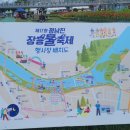정남진 장흥 물축제 라인업 체험후기