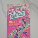 에덴동산 - 남구 | 서울근교 벚꽃명소 가평에덴동산 벚꽃축제, 가평 꿈의동산 다녀온 후기