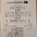 두레빌딩 주변 | 강력추천 내포맛집 롯데리아! 두번째!