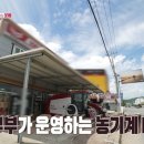 빼빼골프