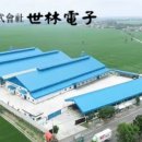 세림전자 이미지