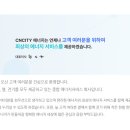씨엔씨티