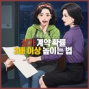 더에이블파트너스공인중개사사무소 | 별내동 부동산 상가 계약 우리 동네 1등 공인중개사 되는 법