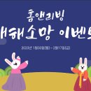 홈앤리빙 이미지