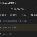 ㅇㅇㅇ 우리 팀 선발 터져서 열받는데 채널 돌리니까 다음 영화 이름이 그 선발 이름임 이미지