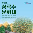 상록수관광