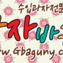 과자바구니 이미지