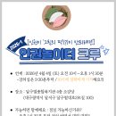 달구벌종합복지관 | [인권놀이터 크루 2026-1] 인권이 그림의 떡?