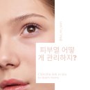 바른피부 - 정읍시 | 바른피부