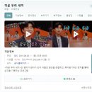 지상파 3사 중 유일하게 아시안게임 폐막식을 생중계하지 않는 SBS 이미지