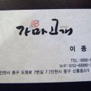 가마고개 - 고양시 일산서구 송산로 218 | 가마고개