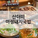 대박집경대점 이미지