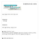 부광약품 주식회사