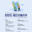 체인지메이커 이미지