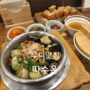 대륭산업 | 구디맛집 따수온 점심 가지덮밥 두부강정 후기