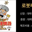 머구리소년