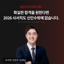 공단기 사서직 신인수쌤의 합격 로드맵 나왔네요! 이미지