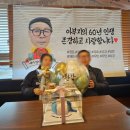 아빠 환갑 잔치 현수막 제작 [애니데이파티]