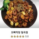 오빠막창