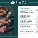 선별고기 - 은평구 서오릉로 165 | 선별고기