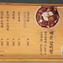 짚신매운갈비찜부천대점 이미지