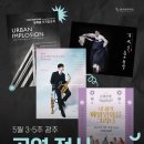 광주광역시립미술관 금남로분관 | [전시·공연] 같이 광주 전시·공연 보러갈래? ˗ˋˏ 5월 3-5째 주 소식 ˎˊ˗