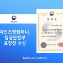 마인즈앤컴퍼니