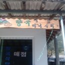 탕곡리마을회관 이미지