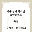 다솜음악미술어린이집 이미지