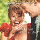 심성빌 | 영화 어바웃타임 줄거리 관객후기 OST
