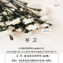 석수동성당 연도_故 김보근(마리아, 104세) 이미지