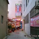 부산원조떡볶이