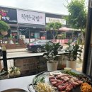 조선부뚜막 안성공도점 이미지