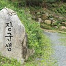 건봉사샘터 이미지