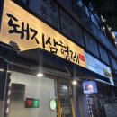 삼형제포차 - 기장군 | 삼형제포차