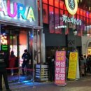 아우라 노래연습장 이미지