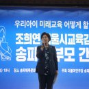 강동 송파 아이미래 이미지