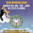 댄스스포츠A 이미지