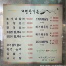 [충북/충주] 충주호 맛집 충주 계명산가든 후기