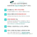 6월 삿포로 여행준비) 키타카카드 만들기, 비에이투어 업체정하기 (홋카이도교통카드, Kitaca, 비에이...