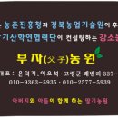 부자농원 이미지