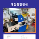 동신인쇄소 - 북구 | 동신인쇄소