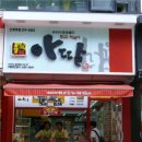 아딸 - 김포시 조강로 42 | 아딸