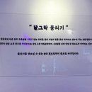 달그락뭉티기 상일본점