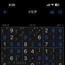 스도쿠 고수잇냐.. 이미지