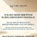 에스클래스성형외과의원 이미지