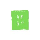 삼촌네야채가게 네이버블로그