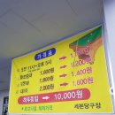 신시가지당구장 이미지